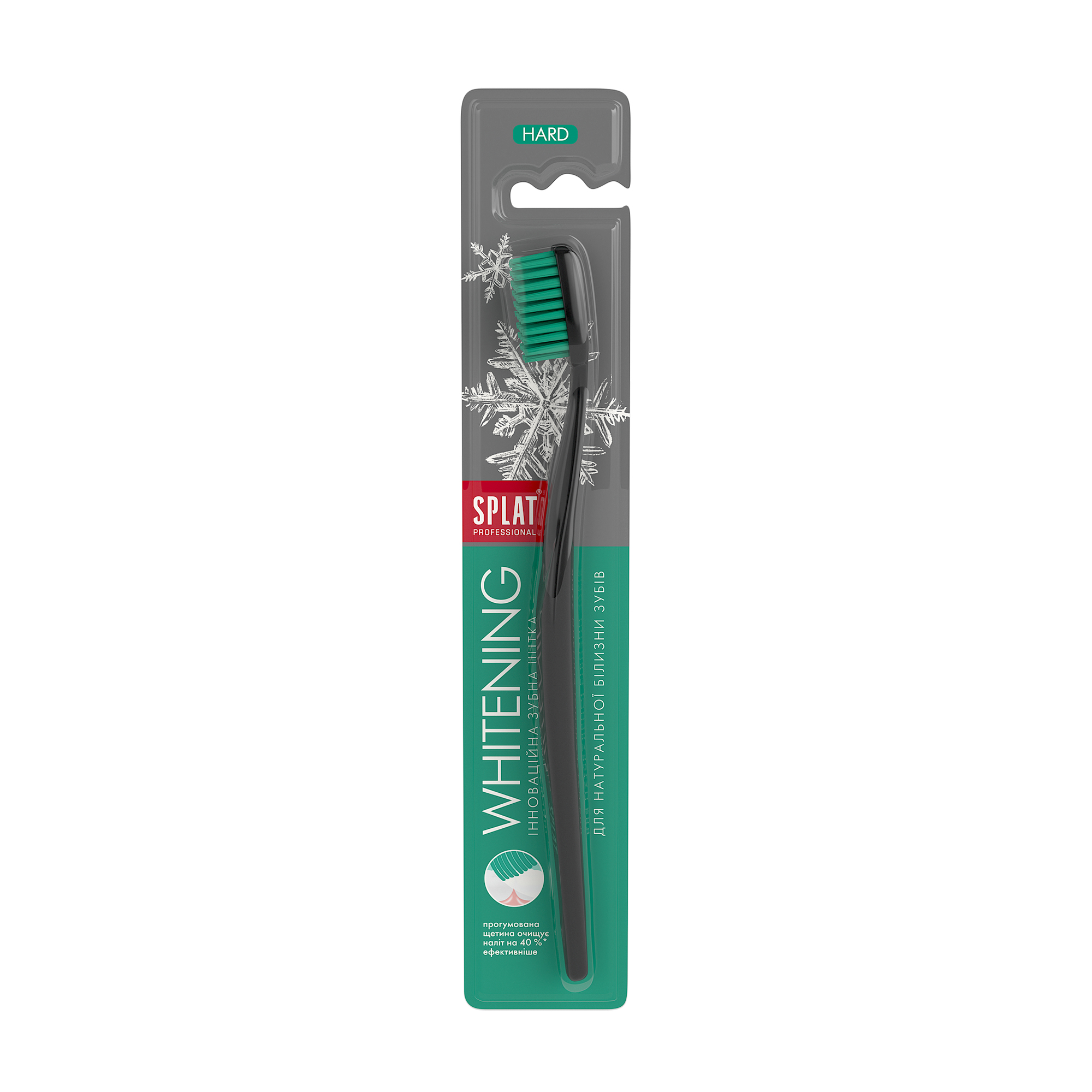 Зубна щітка SPLAT Professional Whitening Hard Відбілювальна, жорстка, 1 шт
